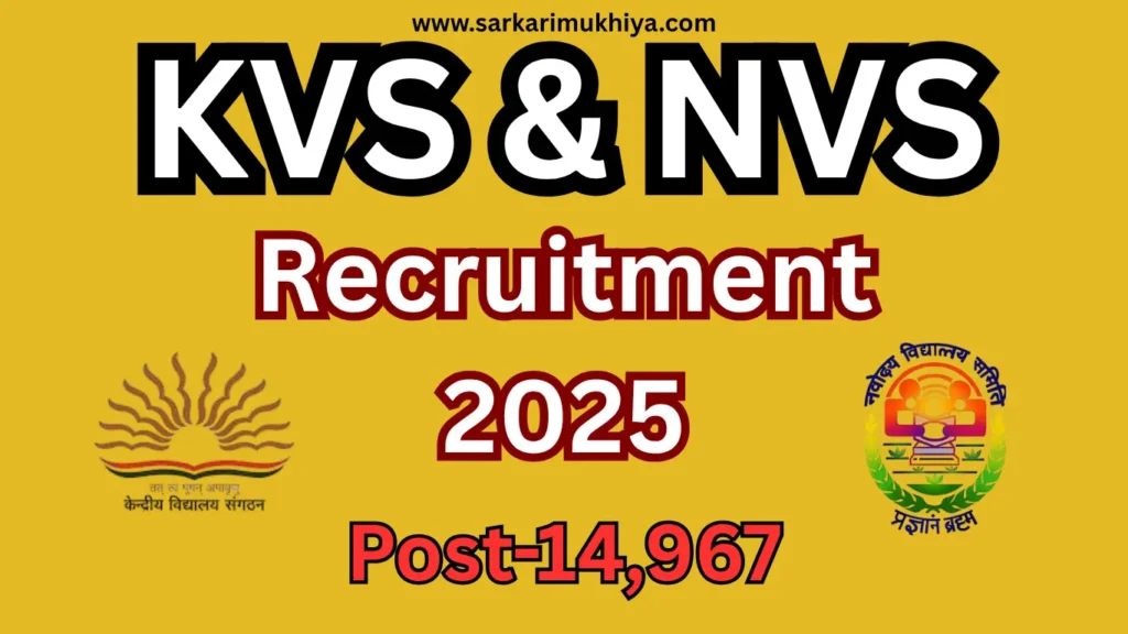KVS–NVS Recruitment 2025: बड़ी भर्ती का सुनहरा मौका!