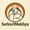Sarkari Mukhiya