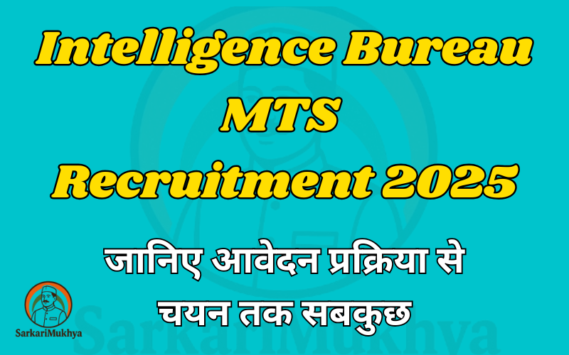 IB MTS Recruitment 2025: जानिए आवेदन प्रक्रिया से चयन तक सबकुछ
