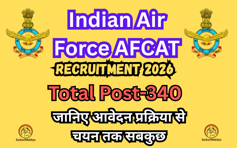 Indian Air Force AFCAT Recruitment 2026 – 340 पदों के लिए बड़ी भर्ती