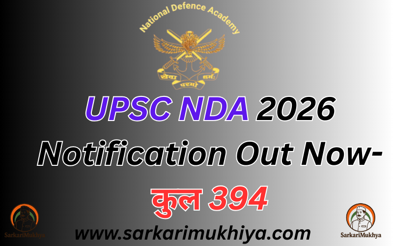 UPSC NDA 2026 Notification Out Now-कुल 394 रिक्तियां जारी की हैं जल्दी आवेदन करें