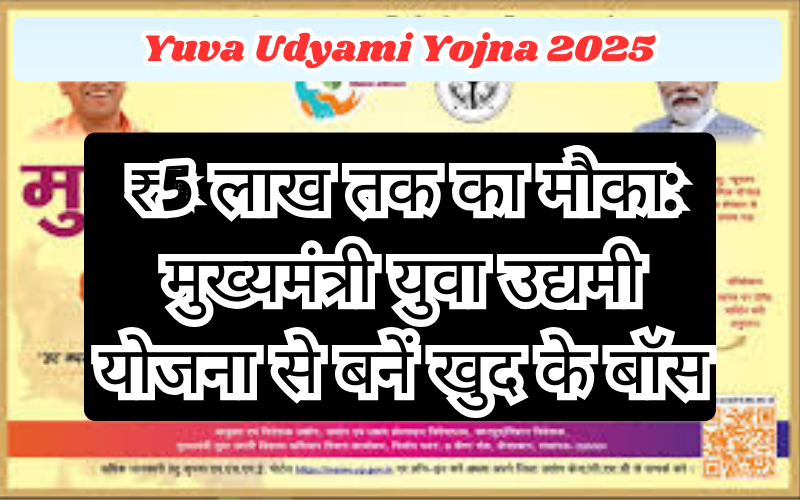 Yuva Udyami Yojna 2025