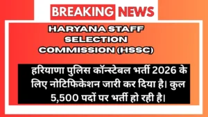 Haryana Police Constable Online Recruitment 2026